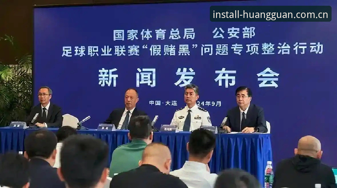 皇冠体彩下载 揭秘中国足协第三批禁足名单背后的足球反腐风暴