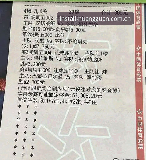 资深用户分享：维拉30年首冠背后的皇冠体育投注实战复盘